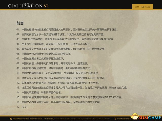 前言01