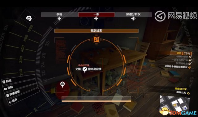 丧尸围城4相机使用方法详解