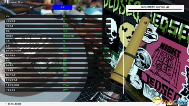 看门狗2PC版画面怎么设置