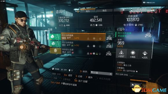 全境封锁1.5武器搭配方法