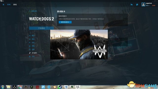 看门狗2小界面闪退怎么办
