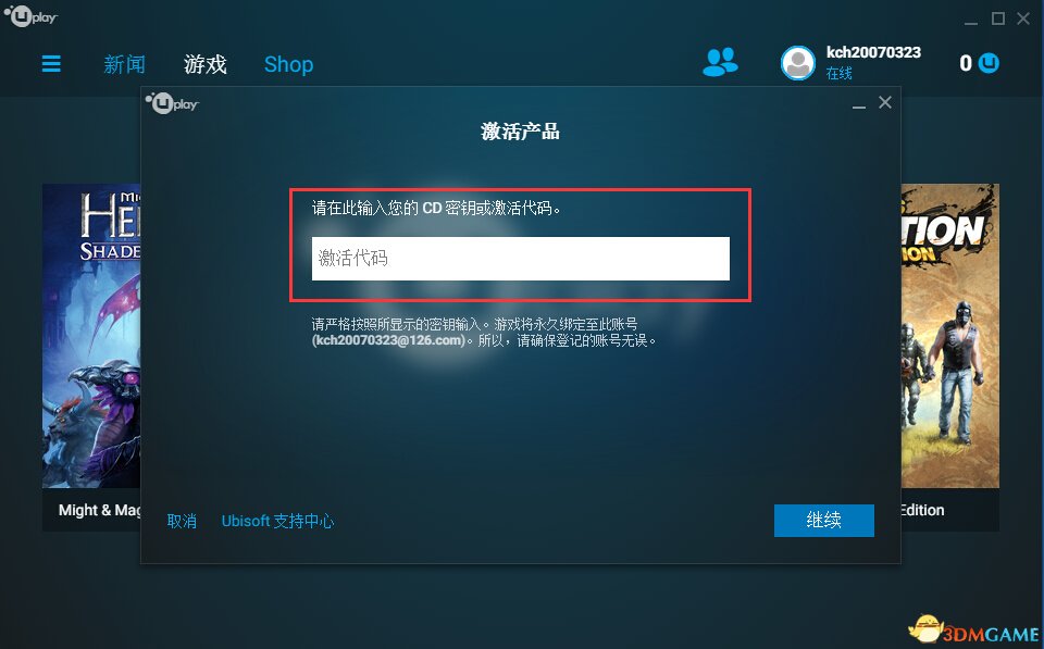 看门狗2Uplay怎么注册