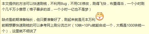 无人深空快速刷钱方法