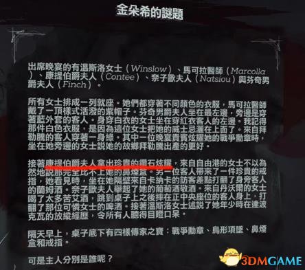 耻辱2沙尘区大门金朵希谜题成就的简易攻略