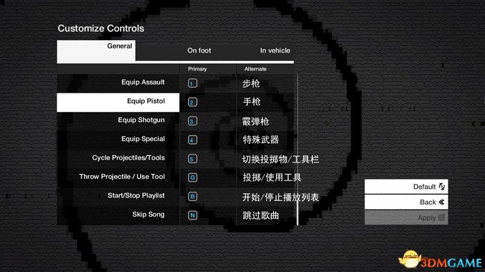 看门狗2PC版怎么打开手机