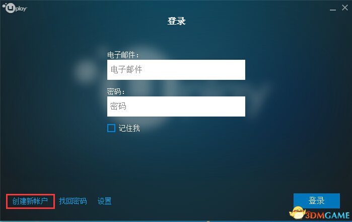 看门狗2Uplay怎么注册