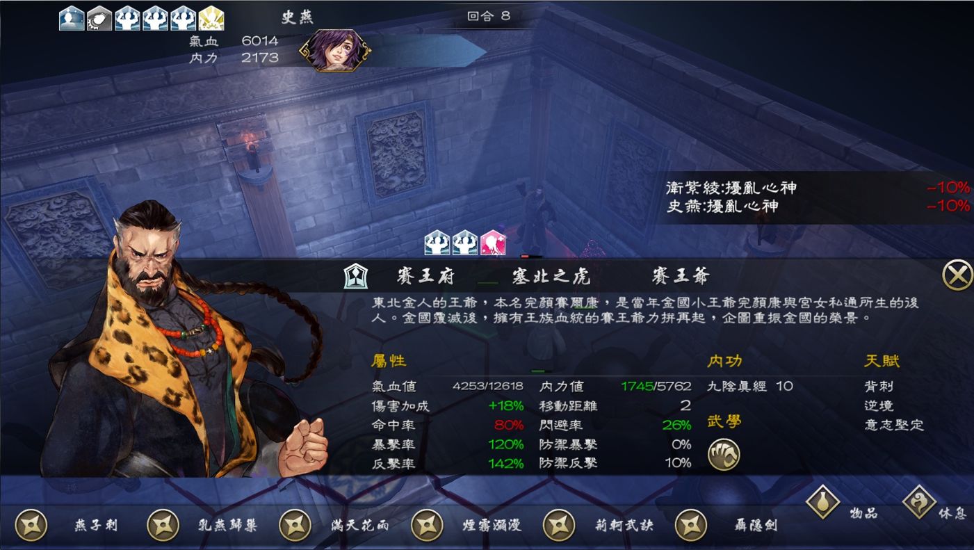 侠客风云传前传偷东西心得 偷窃人物选择及技巧心得