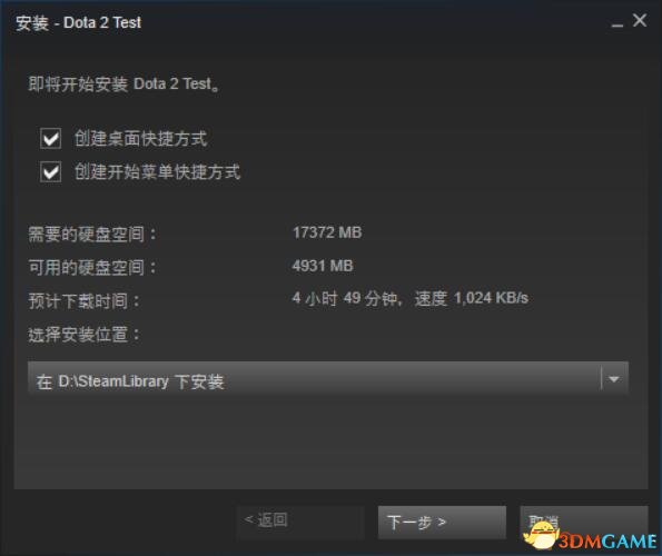 DOTA2 7.0怎么下载 dota2 test下载指南全图文教程