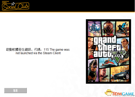 GTA5为什么会被封号