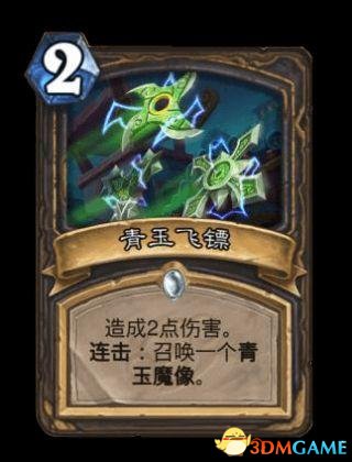 炉石传说新版本新卡个人向评价与吐槽——玉莲帮