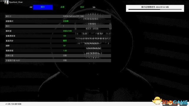 看门狗2PC版画面怎么设置