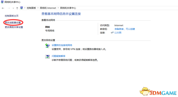 泰坦陨落2无法连接服务器怎么办