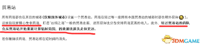文明6贸易路线布局推荐及贸易站加成分析