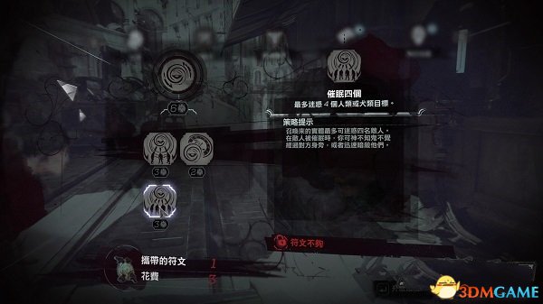 耻辱2艾米丽技能解锁升级及作用