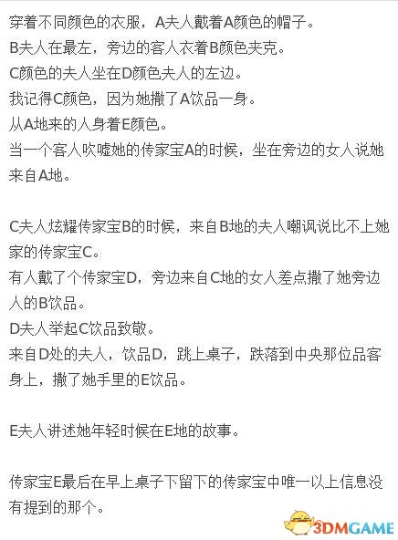 耻辱2金朵希密码推算表 耻辱2金朵希密码怎么解