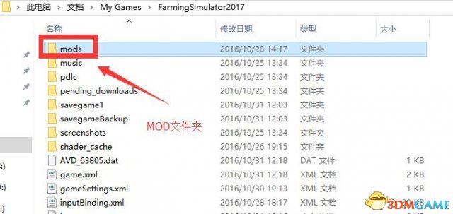 模拟农场17MOD怎么用