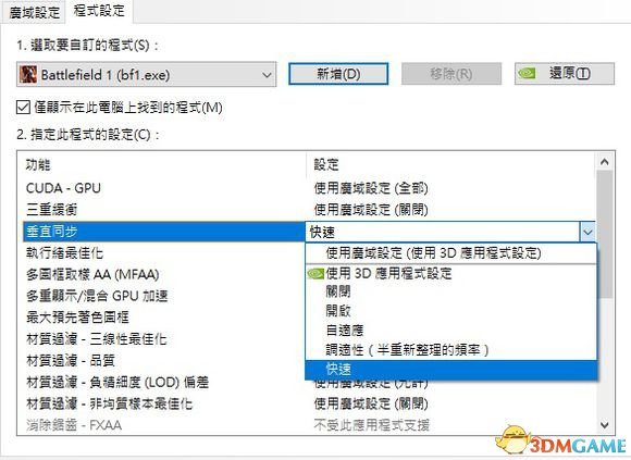 战地1鼠标延迟怎么解决