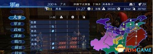 真三国无双7帝国在野武将攻略