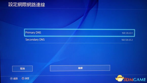 最终幻想15试玩版日服怎么注册 FF15日服注册方法