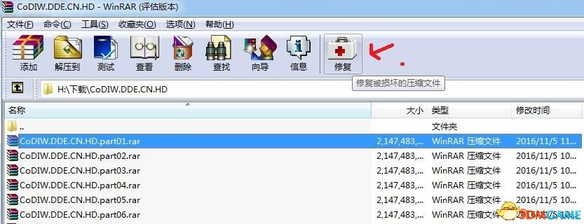 使命召唤4重制版解压包损坏及错误怎么解决