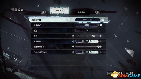 耻辱2怎么提高帧数
