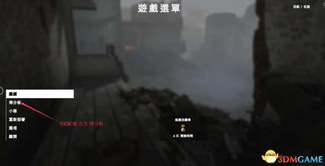 战地1遇见外挂怎么举报