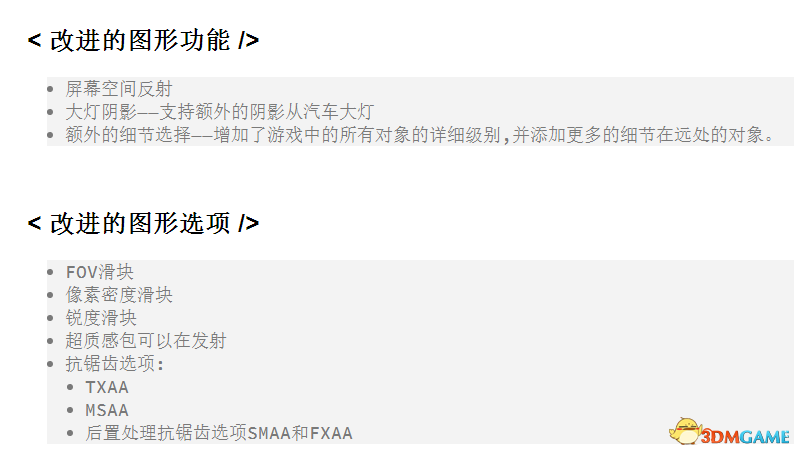 看门狗2PC版画面有什么不同