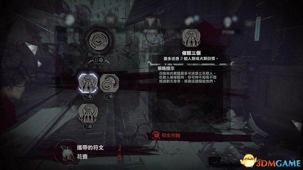 耻辱2艾米丽技能解锁升级及作用