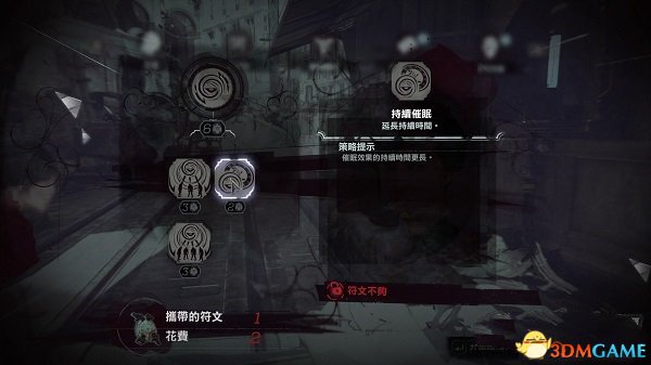 耻辱2艾米丽技能解锁升级及作用