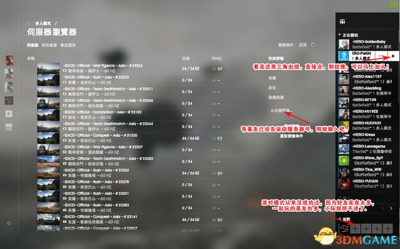 战地1怎么加入服务器