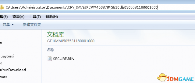 噬神者解放重生存档位置在哪