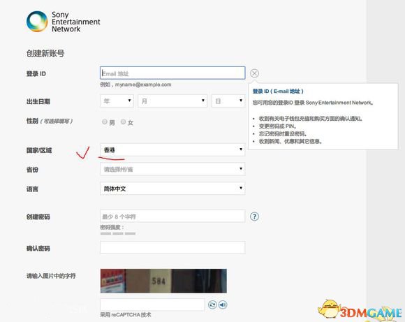 最终幻想15试玩版日服怎么注册 FF15日服注册方法