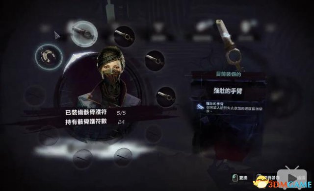耻辱2第四章视频攻略