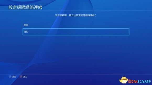 最终幻想15试玩版日服怎么注册 FF15日服注册方法