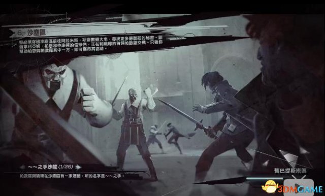 耻辱2第五章打法及收集视频攻略