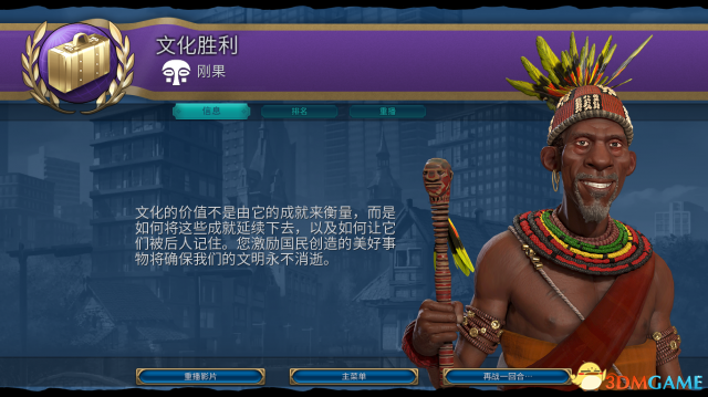 文明6文化胜利研究心得 文化玩法机制及发展规律浅析
