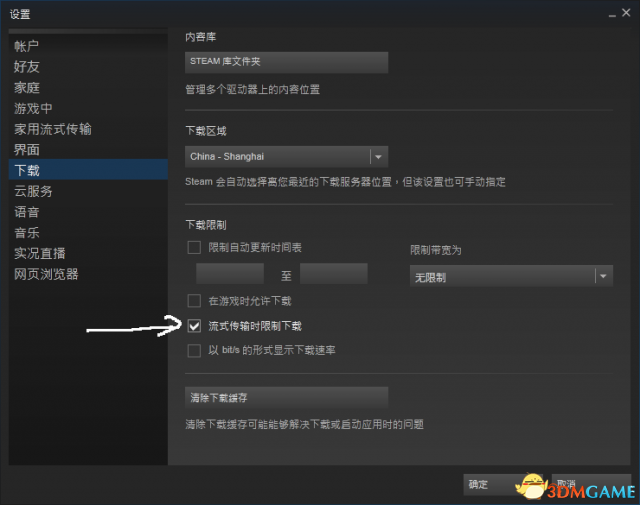 黎明杀机读条不动怎么办