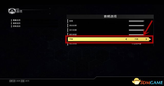 使命召唤13怎么关闭字幕