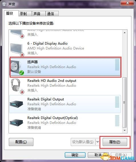 文明6声音有问题怎么办