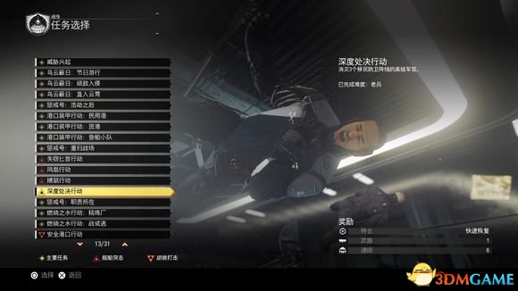 《使命召唤13：无限战争》HVR和弩炮在哪 HVR和弩炮位置