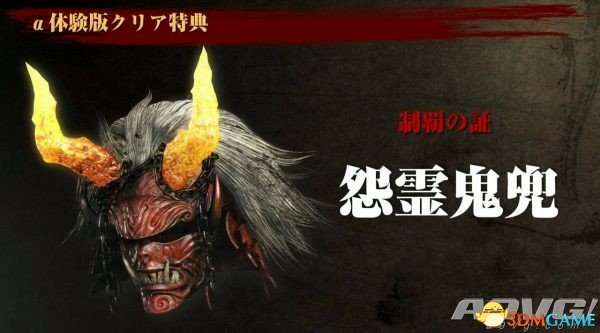 仁王体验版特典有什么