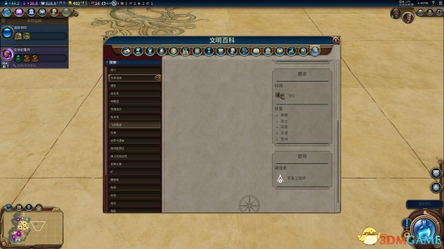 文明6飞机跑道建造方法