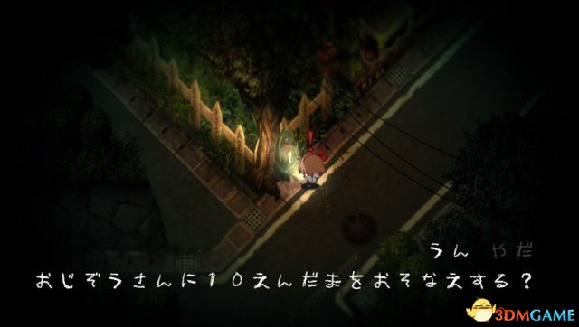 （调查地藏菩萨进行中途存档）
