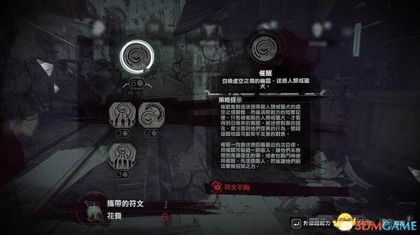 耻辱2艾米丽技能解锁升级及作用
