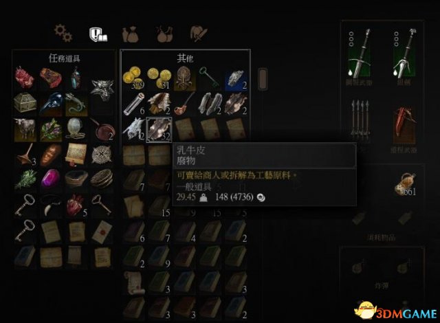 巫师3年度版刷牛皮地点