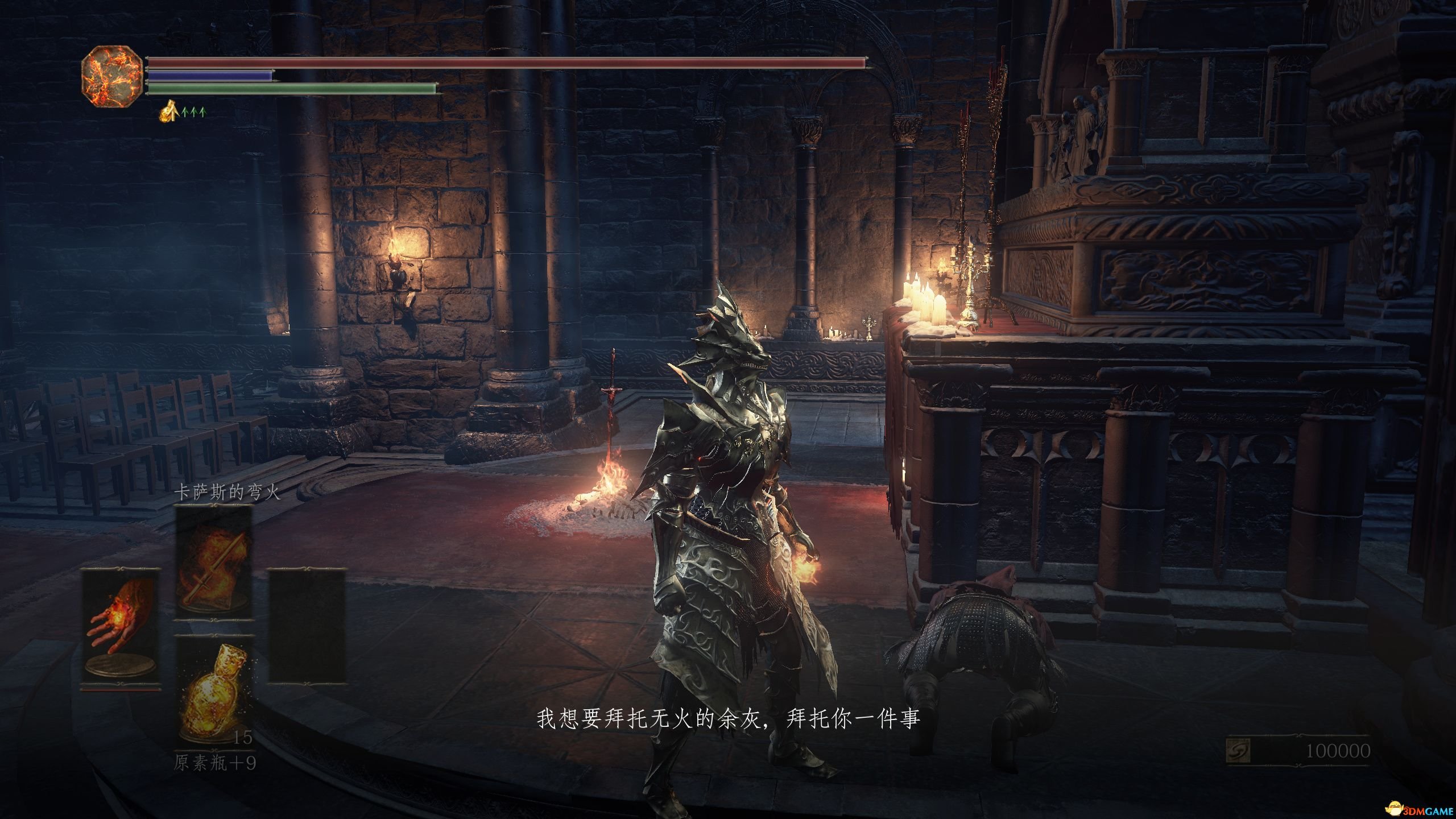 黑暗之魂3DLC触发条件一览 黑暗之魂3DLC怎么进入