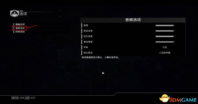 使命召唤13怎么关闭字幕