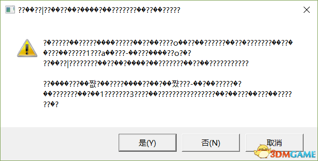 使命召唤4重制版启动后乱码怎么办
