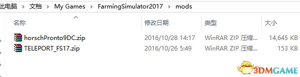 模拟农场17MOD怎么用