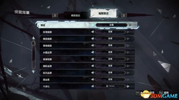 耻辱2怎么提高帧数